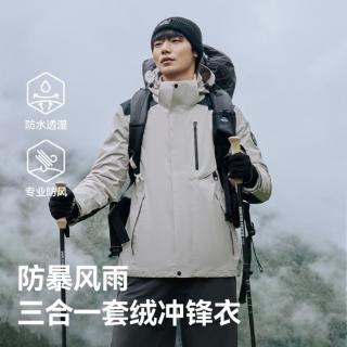 伯希和 户外冲锋衣男三合一可拆卸防风防暴雨登山服