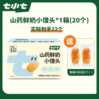 七小七 宝宝山药鲜奶小馒头牛奶黄油面包儿童健康零食营养早餐整箱