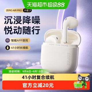 漫步者 Zero Air Pro 蓝牙6.0 真无线蓝牙耳机