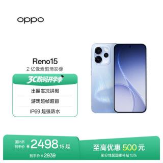 OPPO Reno15 5G手机 12GB+256GB 极光蓝