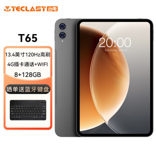 台电 T65 120Hz高刷 8GB+128GB SIM卡版 平板电脑