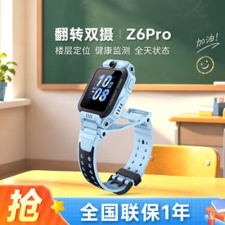 小天才 Z6Pro 儿童智能手表 天镜蓝 TPU表带 (北斗、GPS、血氧)