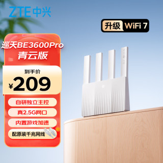 中兴 ZXSLC SR7010 WiFi7 2.5G网口 路由器