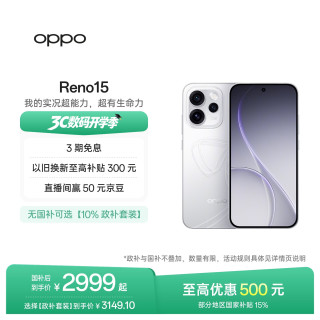 OPPO Reno15 5G手机 12GB+512GB 星光蝴蝶结