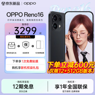 OPPO Reno16 5G手机 12GB+512GB 月夜黑