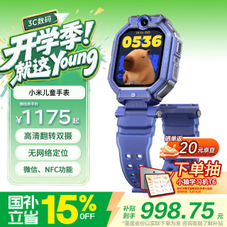 小米 MTSB29XUN 翻转双摄 SIM版 星河蓝 儿童电话手表