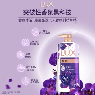 力士 精油香氛沐浴露750g+150g