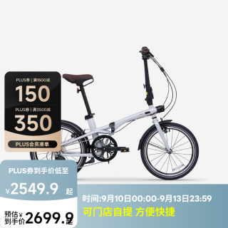 迪卡侬 变速 折叠自行车