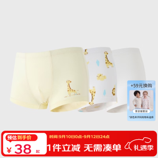 丽婴房 儿童纯棉抗菌平角内裤 奇趣动物城 130cm 3条装