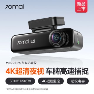 移动端：70迈 M800 Pro 4K超清夜视前后双摄行车记录仪
