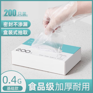桔子灯笼 食品级商用餐饮一次性透明手套家用加厚耐磨盒装pe手套 升级加厚款0.4g 均码