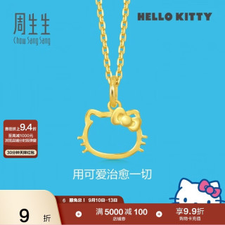 周生生 黄金吊坠 Hello Kitty三丽鸥足金小猫头挂坠 82290P定价