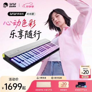 TuPTuP TS01 一键弹唱 电子琴
