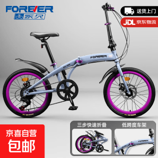 永久 22寸变速碟刹折叠自行车 油墨紫