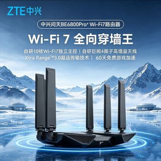 百亿补贴：中兴 路由器问天be6800pro+路由器wifi7无线2.5G高速穿墙双频组网