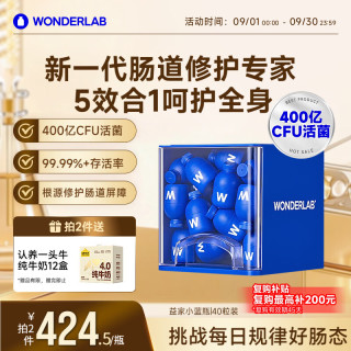 万益蓝 小蓝瓶益生菌便秘调节肠道菌群增强免疫力成人调理肠胃脾