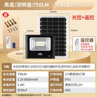 雷士 照明太阳能户外灯庭院家用超亮投光灯太阳能路灯庭院灯感应灯