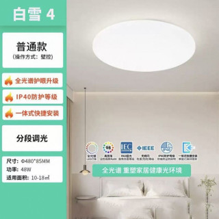 雷士 照明小白灯吸顶灯全光谱护眼灯客厅灯儿童卧室灯现代简约灯具