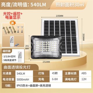 雷士 太阳能户外灯庭院家用超亮投光灯太阳能路灯庭院灯感应灯