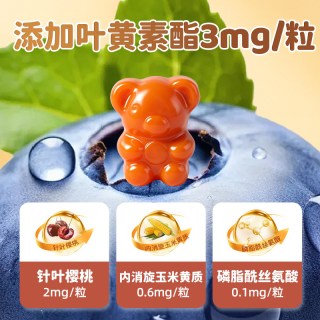 扶娃 蓝莓叶黄素酯果汁软糖儿童成人官方旗舰店正品咀嚼片