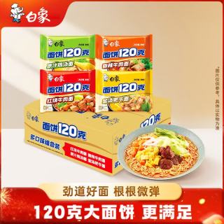 白象 老母鸡红烧香辣肥牛4口味 120g