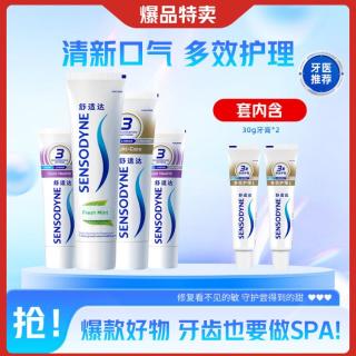 舒适达 舒缓牙齿敏感 牙膏