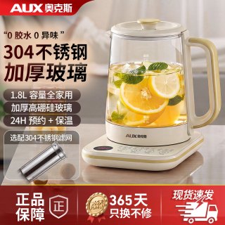 奥克斯 全玻璃养生壶1.8L大容量多功能烧水壶