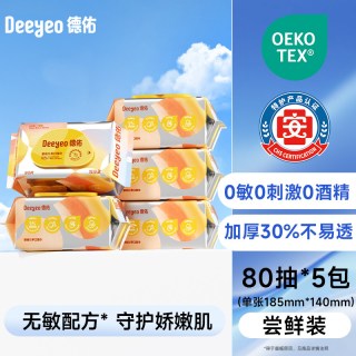 移动端：德佑 婴儿手口湿巾 80抽*5包