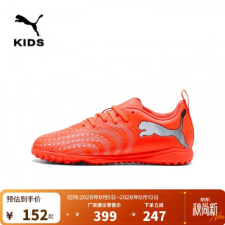 PUMA FUTURE9 儿童足球鞋 108929