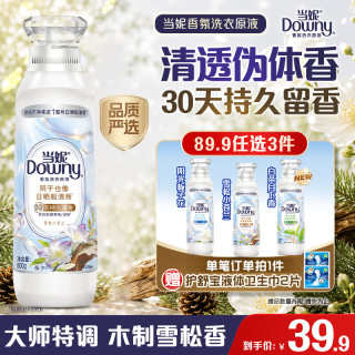 Downy 香氛洗衣液 雪松小苍兰 800g