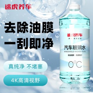 移动端：途虎 大桶玻璃水防冻-25度冬季车用雨刮水去油膜汽车雨刷水零下