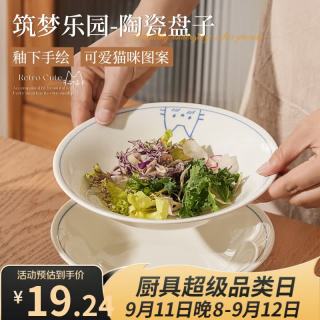 肆月 日式盘子家用菜盘2026新款餐具釉下彩陶瓷盘菜碟圆形深盘 8.2英寸盘子