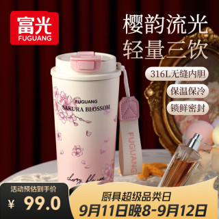 富光 保温咖啡水杯子女316L大容量带吸管车载便携 樱花粉600ML