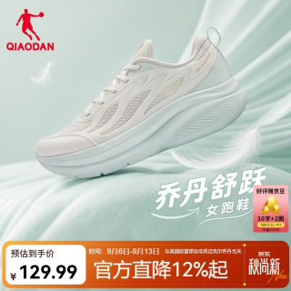 乔丹 跑步鞋女舒跃秋冬季减震回弹运动慢跑鞋厚底增高