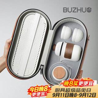 不拙 白言启 一壶四杯 便携式旅行茶具套装