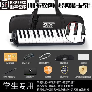 移动端：嘉德瑞 口风琴37键32键初中生小学专用课堂乐器儿童初学者专业吹管