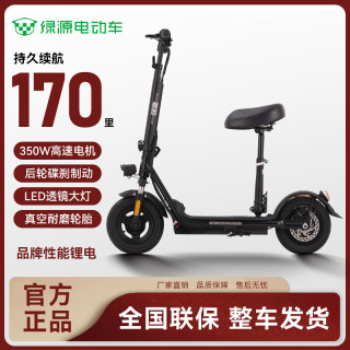 绿源 电动滑板车成人可折叠两轮小型便携代驾折叠滑板车迷你踏板车锂电池学生