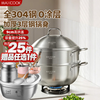 美厨 全304不锈钢蒸锅加厚三层钢汤锅大容量家用蒸锅 2层 30cm