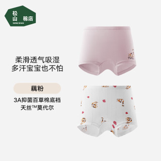 松山棉店 天丝莫代尔儿童内裤 女童萌宠猫咪-藕粉 130cm 2条装