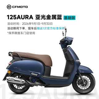 春风动力 春风 125AURA 踏板车 摩托车 金属白125AURA