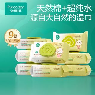百亿补贴：全棉时代 纯棉婴儿湿巾新生儿宝宝手口屁专用湿巾家庭湿纸巾620片