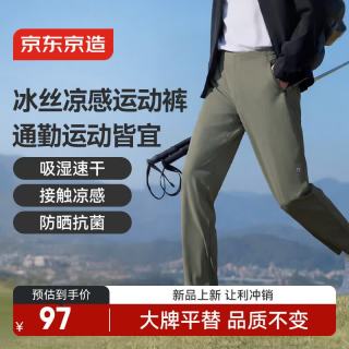 京东京造 新款速干裤子夏季男运动裤户外冰丝防晒跑步健身休闲裤 松野绿3XL