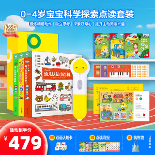 PIYO PEN 小鸡球球32G点读笔0-4岁宝宝科学探索早教机男孩女孩生日礼物