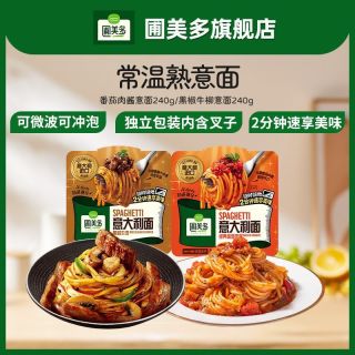 圃美多 常温意大利面盒装微波冲泡即食方便面拌面免煮意面早餐夜宵2盒