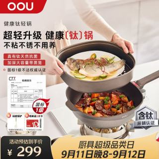 OOU! 不粘 钛锅  不沾钛轻锅 |单手提锅不费力 32cm 32cm 铝