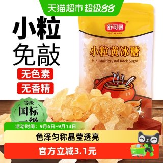 移动端、88VIP：舒可曼 小粒黄冰糖