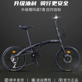 移动端：RALEIGH 兰令2026年新款折叠自行车轻便免安装便携20寸成人变速折叠式单车