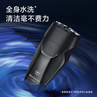 飞科 FS887 三刀头全身水洗 USB充电 电动剃须刀