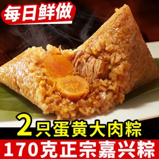 臻味德 香甜蜜枣粽子170克x8只