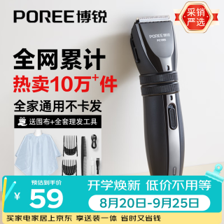 飞科 PC1905 电动理发器 银色